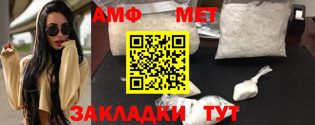 АМФЕТАМИН VHQ Таганрог