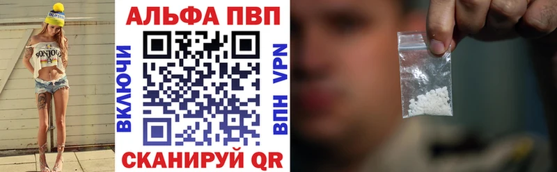 Альфа ПВП кристаллы  магазин  наркотиков  Таганрог 