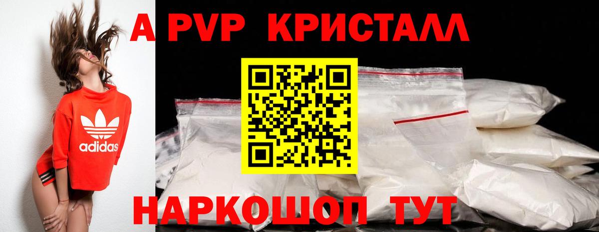 Alfa_PVP Crystall  Альфа ПВП Crystall  Таганрог  Вход с VPN 