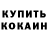 Метадон кристалл Jed H