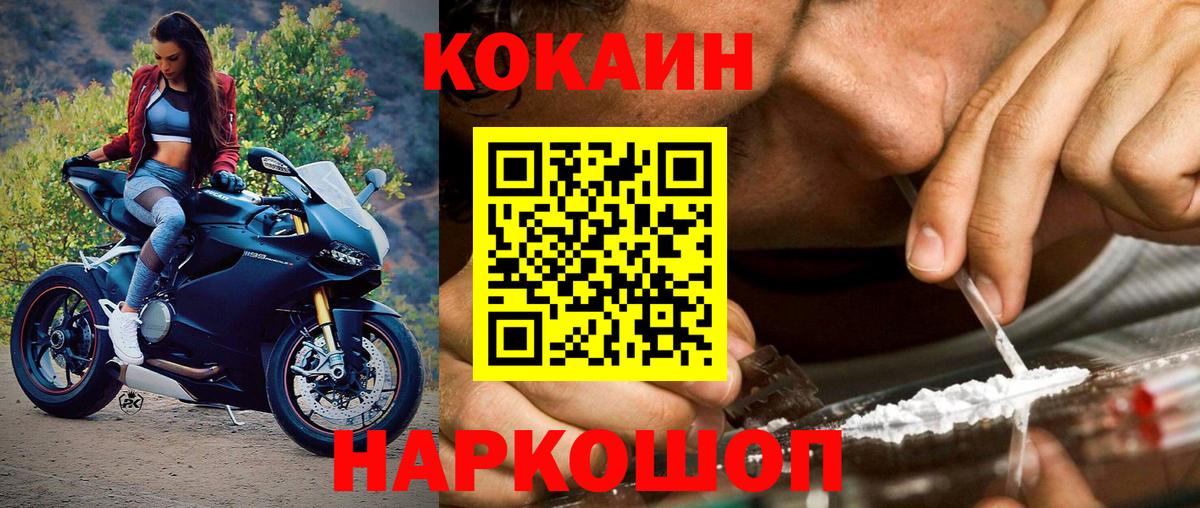 Cocaine Эквадор  Вход с VPN  КОКАИН  Таганрог  наркошоп  Кокаин FishScale 