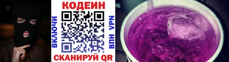 сколько стоит  мега   Кодеиновый сироп Lean Purple Drank  Таганрог 