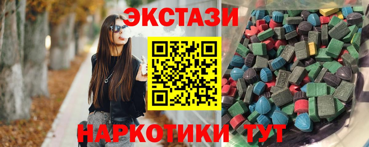 Таганрог  Экстази XTC  Экстази Cube  маркетплейс формула  Вход с VPN 