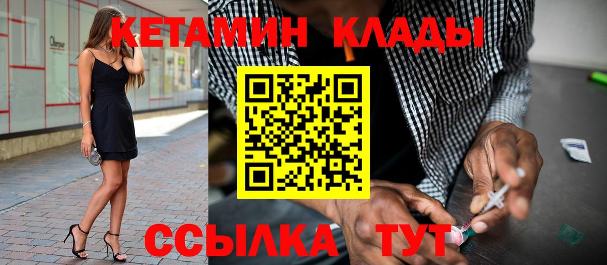КЕТАМИН ketamine Таганрог