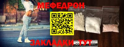 мяу мяу кристалл Сланцы