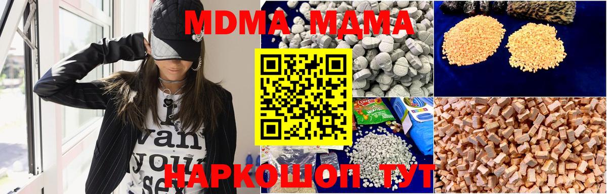 МДМА молли Таганрог