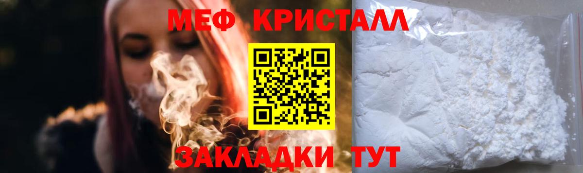 МЯУ-МЯУ  Вход с VPN  Таганрог  Меф mephedrone  Меф VHQ 