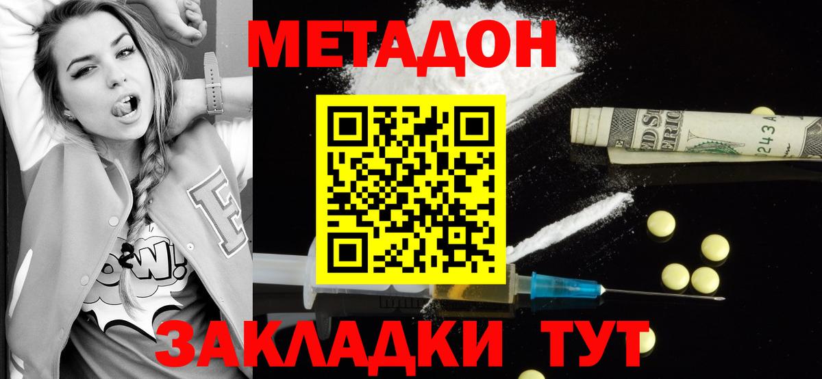 Таганрог  omg ТОР  Вход с VPN  Метадон мёд 