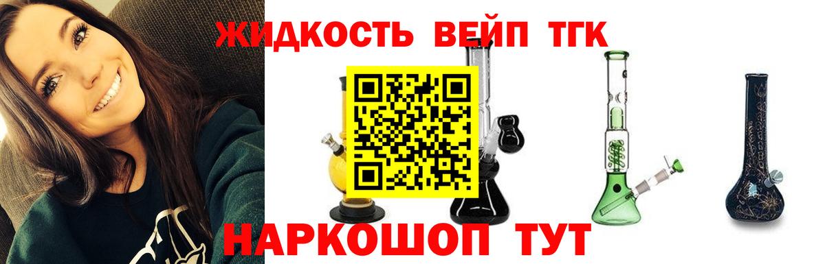 Дистиллят ТГК жижа  Вход с VPN  Таганрог 