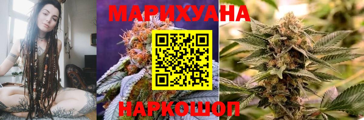 Каннабис семена  Бошки Шишки OG Kush  Таганрог  Канабис AK-47  Вход с VPN 